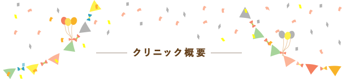 このような症状はありませんか?