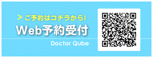 WEB予約